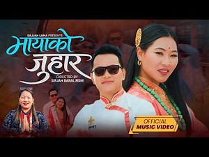 Mayako Juhara - Sajjan Lama & Sita Lama Ft. Salina Tamang & Sajjan Lama - New Tamang Selo Song 2026