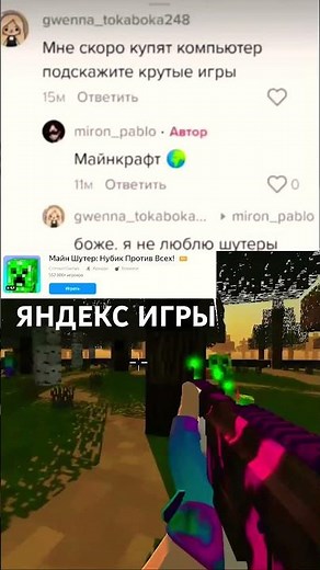 яндекс игры :/