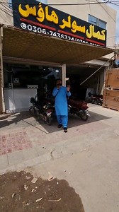 176K views · 5.9K reactions | Daily Solar Panel updates at Kamal Solar House Multan #kamalsolarhouse #solarenergy #Multan #solarinverter #solarpanels | Kamal Solar House Multan | Facebook