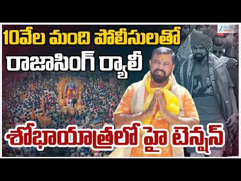 LIVE: High Tension At Old City | Raja Singh Sri Rama Navami Shobha Yatra Live Updates | ZEE News
