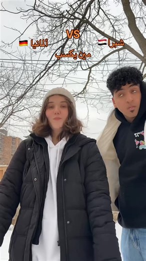 Wladimira Zeiser on Instagram‎: "كيد ألمانيا الي هتكسب طبعا🙂#الشعب_الصيني_ماله_حل #مصر #المانيا #viral #german e"‎