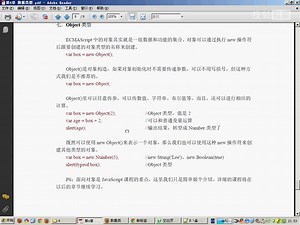 006.[JavaScript]第4章 数据类型(下)