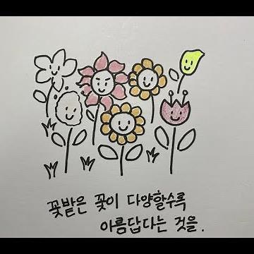 [제15회 다문화교육 우수사례 공모전다문화 인식개선(UCC부문)] 나는 꽃이다.