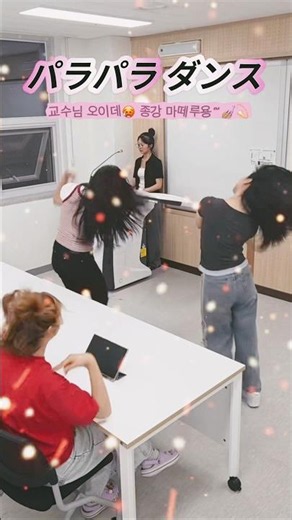 종강 야호~ 교수님 A+ 주세요💅🏻💖