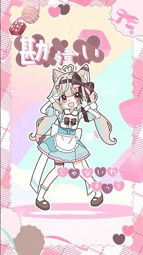【#おもらぶ】このアニメーションが可愛すぎる！みんなも踊ってみてね🫶 #想わせらぶりー