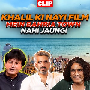 66K views · 881 reactions | Khalil Ki Nayi Film Mein Bahria Town Nahi Jaungi #khalilurrehman #mustafachaudhry #Khalidbutt #alienbroadcast | Alien Broadcast | Facebook