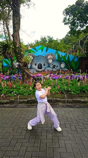 #타이베이시립동물원 #동물원 #댄스 #대만