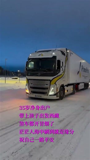 🇨🇳 播种希望：告别家暴，母女农机路 🇬🇧 Sowing Hope: Leaving Abuse, Farm Truck #femaletruckdriver #girltrucker
