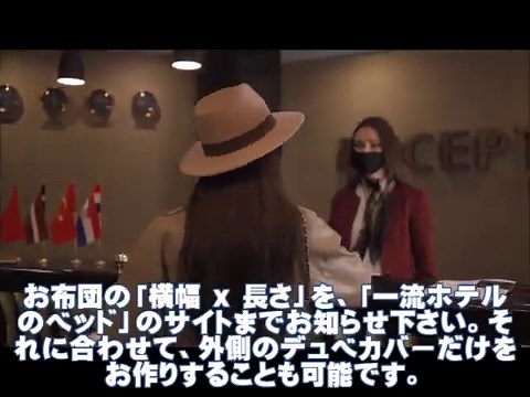 羽毛布団とデュベカバーのサイズ関係は？ホテル独特のベッドカバーである「デュベ」