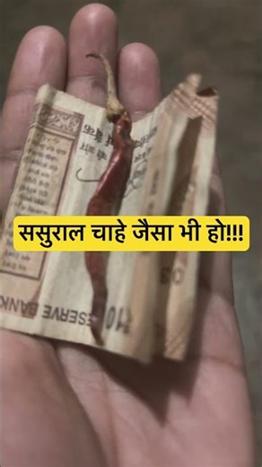 ससुराल चाहे जैसा भी हो!!#mahalakshmi#maa#trending