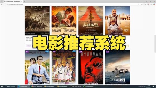 基于Django Python sqlite的电影推荐系统的设计与实现python源码毕业设计html前端