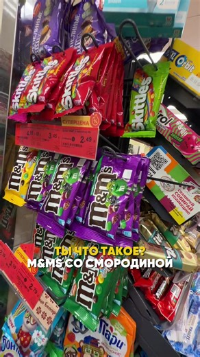В Беларуси появился новый M&Ms со вкусом смородины. Какой вкус у вас самый любимый? #кокобай #8кокобаев #беларусь #mms