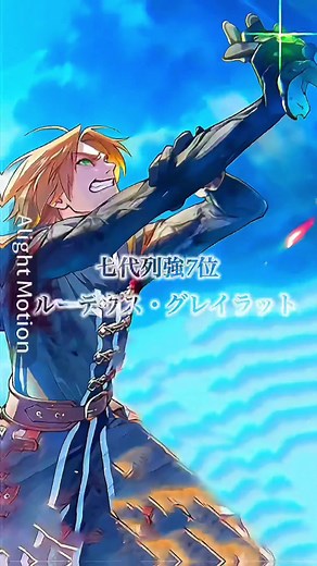 無職転生の七大列強：アレクサンダー、ランドルフ、ラプラス、ガル・ファリオンなど