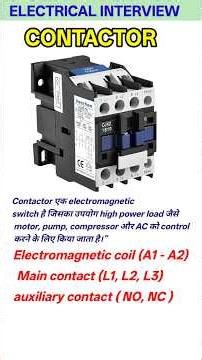 what is a contactor 🤔🤔contactor in Hindi. #iti #industrialelectrician #electrical #electricalindia