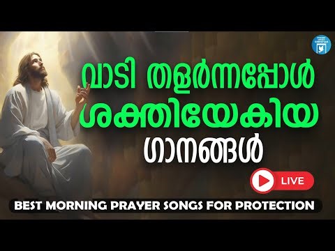 Pocket Music - Christian Live Stream | Best Morning Prayer Songs Live
