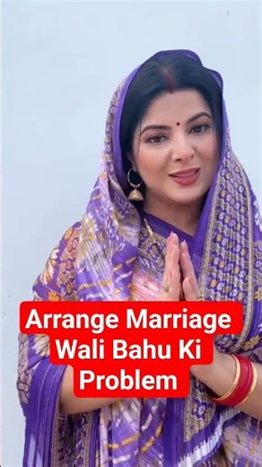 Smrity Sinha - Arrange Marriage Wali Bahu Ki Problem #smritysinha #bhojpurifunvideo #funnyvideo