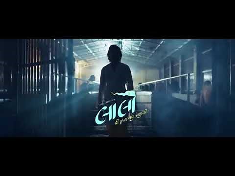 Laalo (लो) | Superhit Gujarati Movie | Full HD | Gujarati Cinema 2025