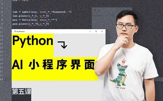 【人工智能项目-情感分析】第五课：用Python制作AI小程序界面