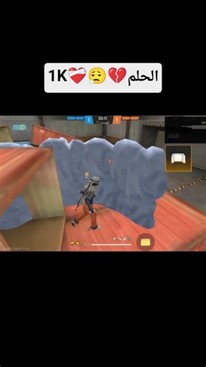 الحلم 1K💔😮‍💨❤️‍🩹