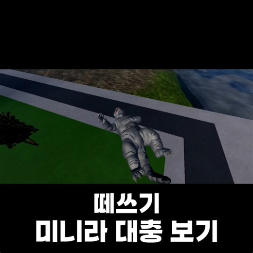 미니라 대충 보기 [카이주 알파]