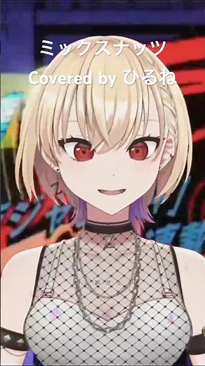 【歌ってみた】ミックスナッツ ー Official髭男dism / Covered by Hirune【VTuber】