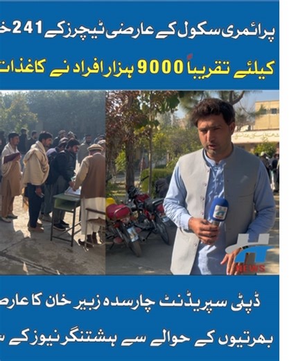 Innovative Approaches to Education in Schools