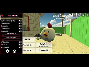 chicken gun mod menu Hacker 4.1.0