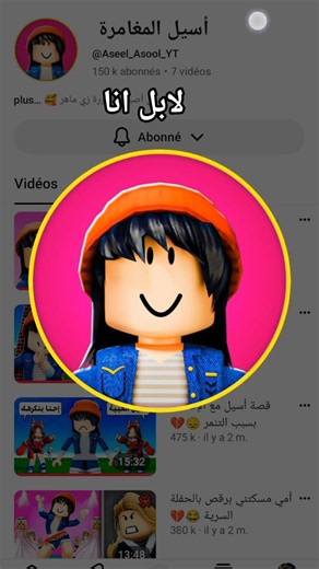 مغامرات ماهر المغامر و اسيل #roblox