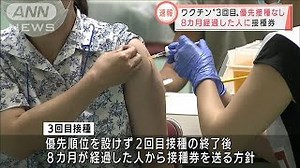 Japan to open up COVID-19 booster shots to all residents