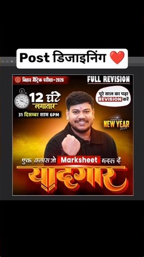 Disha Online Classes Yaadgaar Class Post Design 🤩