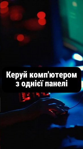 Computer management in Windows 🔥