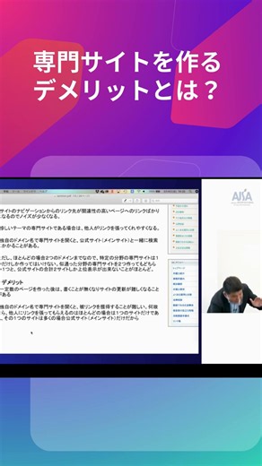 専門サイトを作るデメリットとは？#seo対策