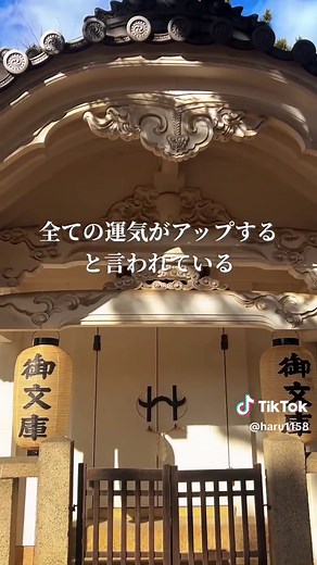 大阪府住吉大社で運気アップの秘訣