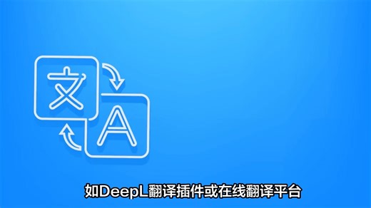 line如何实现消息实时翻译？