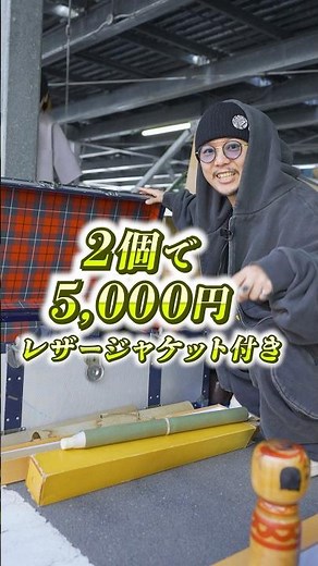 [Flea Market] Get ¥80,000 worth of items for ¥5,000! [Purchase used clothing and a trunk at the O...