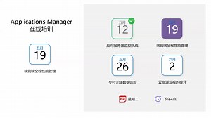 Applications Manager-从Web界面到数据库的全程应用管理