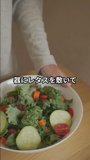 【健康料理】筋肉を守る豆腐サラダの作り方