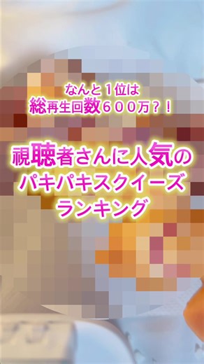 2025年のASMR動画総集編