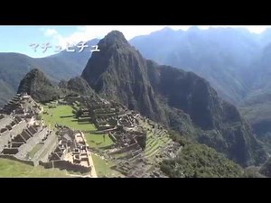 マチュピチュ･インカ帝国 ペルー秘境の旅 8日間（リマ発現地ツアー）| Machu Picchu Inca Empire Peruvian Unexplored Journey 8 Days
