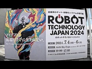 各種インクジェットプリンターやレーザーマーカーでマーキングを実演【ロボットテクノロジージャパン2024】
