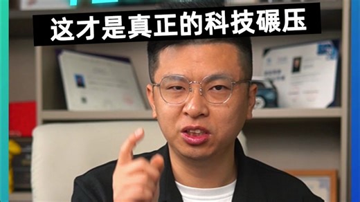 中国6G震撼全球，这才是真正的科技碾压