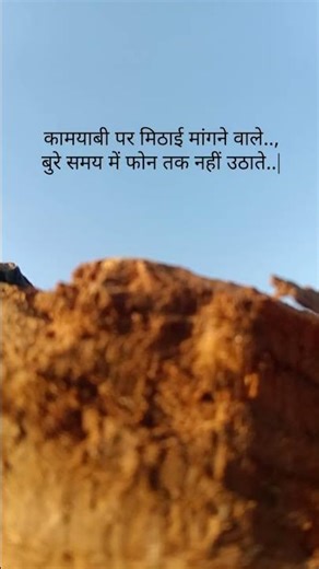 कामयाबी पर मिठाई मांगने वाले #entertainment #shayari #short #trending #love #viral #youtubeshorts