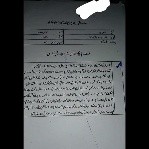 AIOU past paper Autumn 2022 code 363 (urdu)