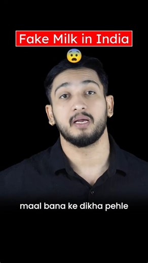 @Professor Of How on Instagram: "Fake Milk Scam in India Part - 1 (3D) by Professor Of How"