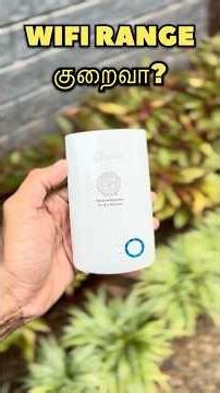 Wifi Range குறைவா?