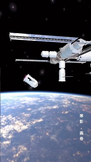 11月14日，星河归舟！盼三位航天英雄平安归来，致敬凯旋！#神舟二十号乘组 #军迷发烧友 # 军事科技 #shorts