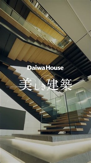 【Daiwa House 美しき建築】＃16【クリヤマR&D株式会社】