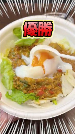 【すき家】辛いの苦手でも大丈夫！新作スパイシーキーマカレー丼が最高すぎた #グルメ#新作#レビュー#料理