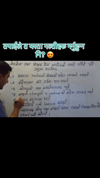 व्याख्यासहितको पुरा भिडियो Indra Bhattarai- A learner भन्ने Youtube Channel मा छ । आवश्यक साथीहरूले हेर्नुहोला है 🙏