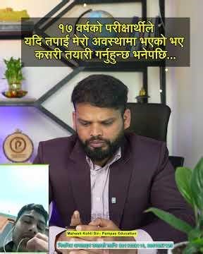 यदि तपाई मेरो अवस्थामा भएको भए कसरट्ठ तयारी गर्नुहुन्छ भनेपछि...